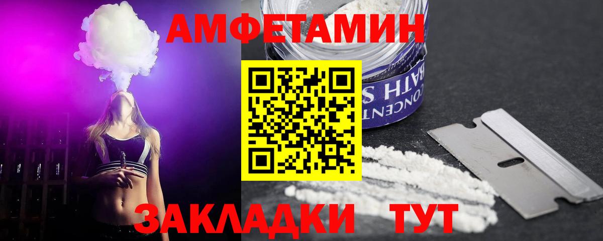АМФЕТАМИН 98% Дзержинск