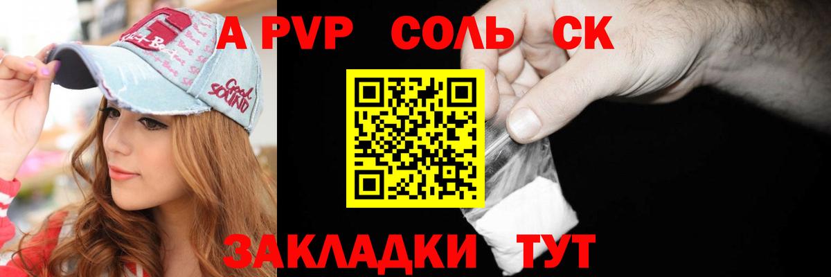Alpha-PVP Crystall Дзержинск