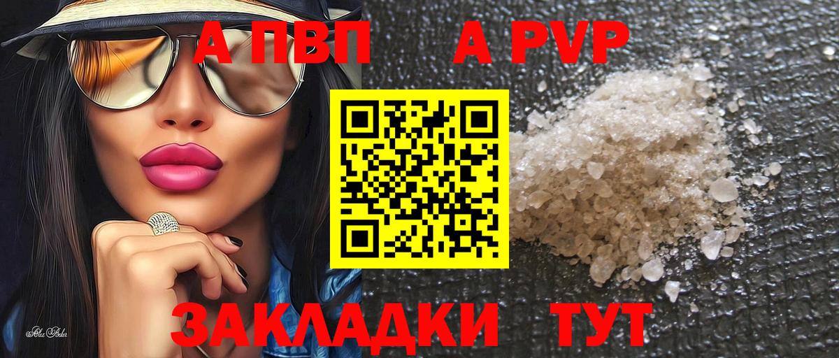 Альфа ПВП СК  Вход с VPN  Alpha PVP  Alfa_PVP крисы CK  Дзержинск 