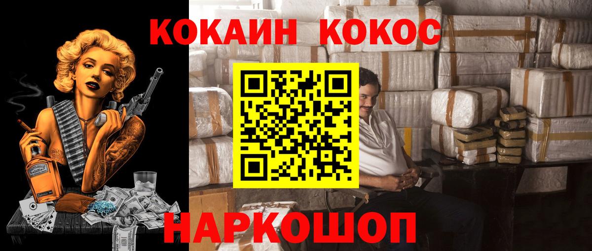 COCAIN Fish Scale Дзержинск