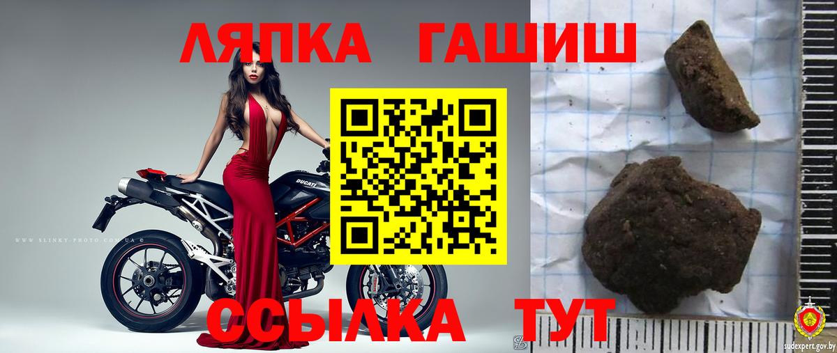 Гашиш гарик Дзержинск