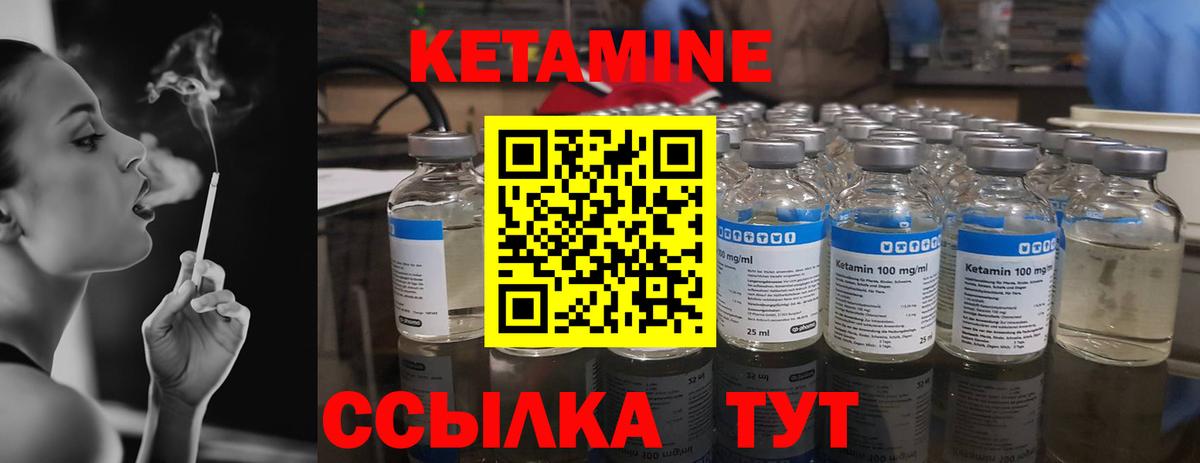 Дзержинск  КЕТАМИН ketamine  Вход с VPN 