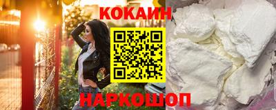 кокаин премиум Мариинск