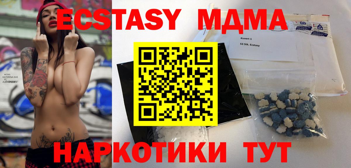 MDMA  МДМА молли  Вход с VPN  MDMA Molly  Дзержинск 