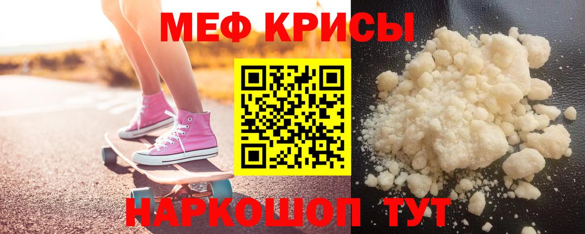 Дзержинск  МЕФ мука  Вход с VPN  Меф VHQ 