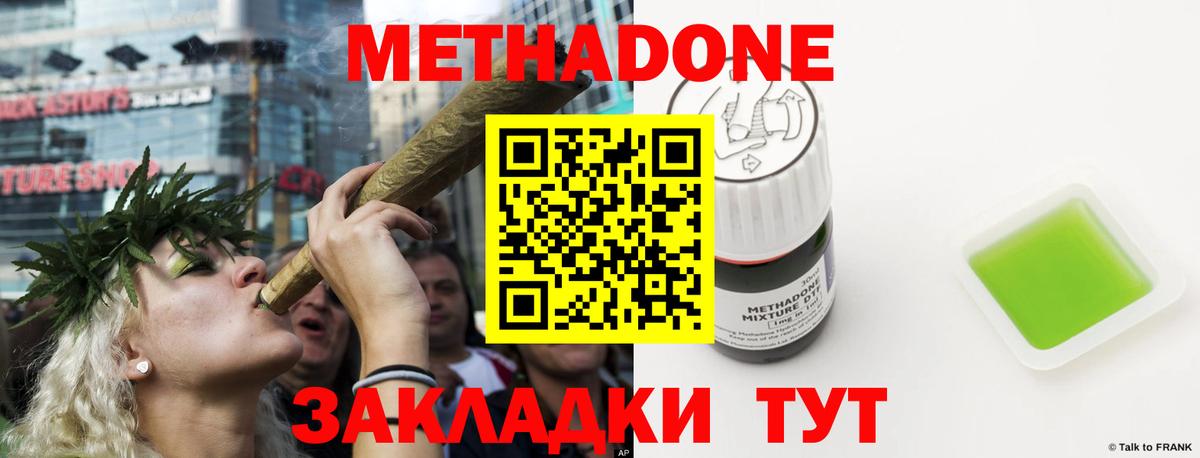 Cocaine  Каннабис  Вход с VPN  Дзержинск  МДМА  Меф МЯУ МЯУ кристаллы  ГАШИШ  МЕТАДОН 