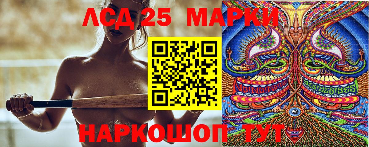 Марки NBOMe 1,8мг Дзержинск
