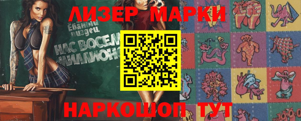 Марки 25I-NBOMe 1,8мг  Вход с VPN  Дзержинск 
